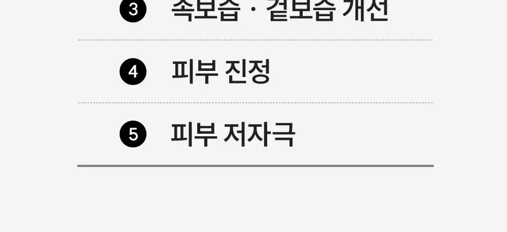 [1등 화잘먹 수분세럼] 에스네이처 아쿠아 스쿠알란 세럼 50ml 리필기획 (+50ml 리필+발렌 하트 거울) 상세페이지 13